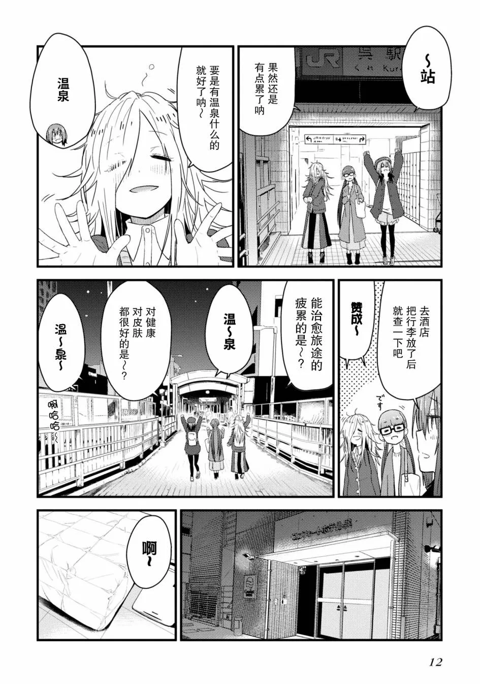 第9.2话 第14页