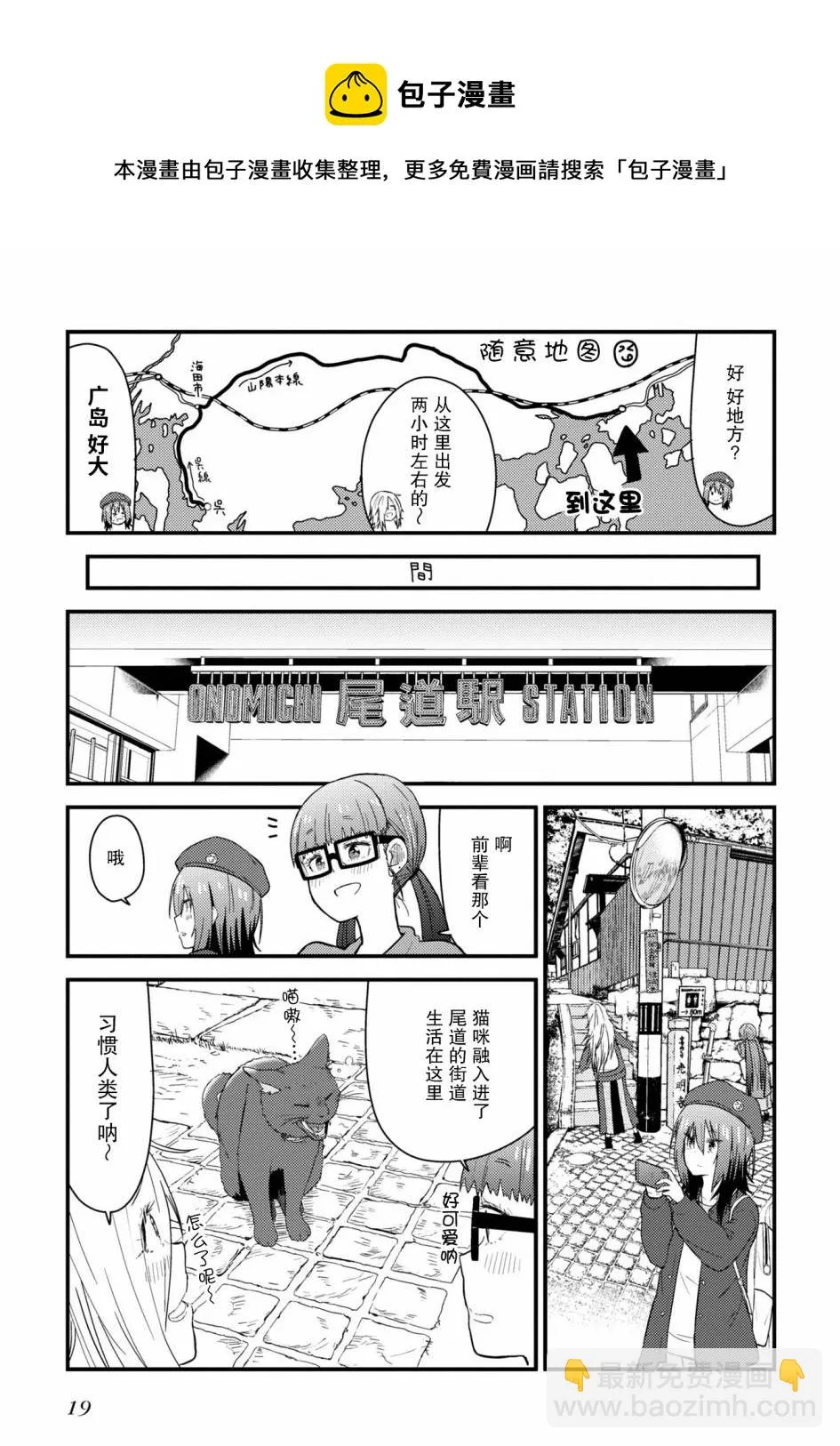 第9.2话 第21页