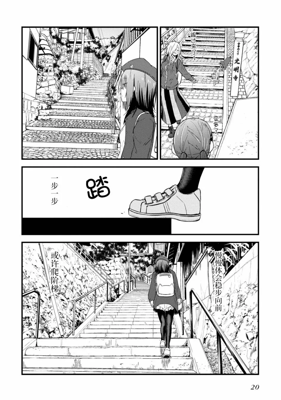 第9.2话 第22页