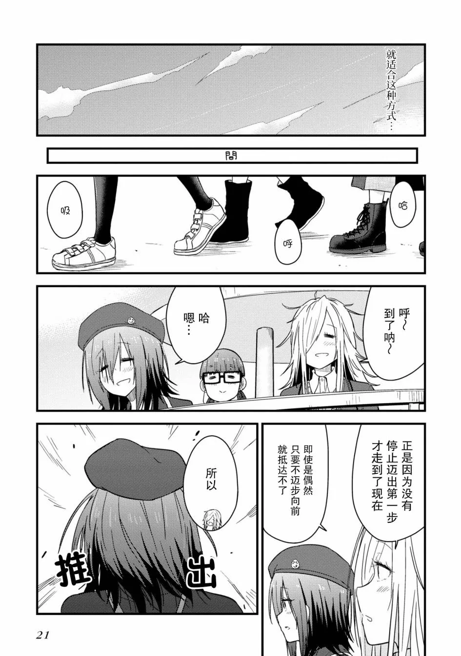 第9.2话 第23页