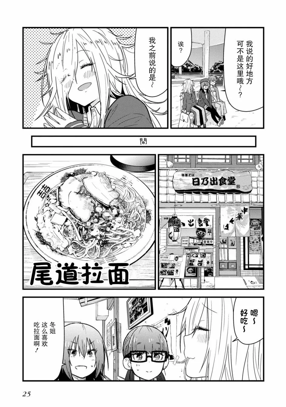 第9.2话 第26页