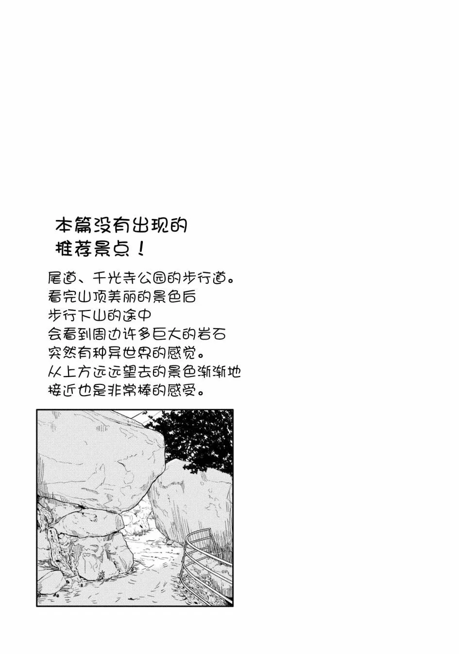 第9.2话 第30页