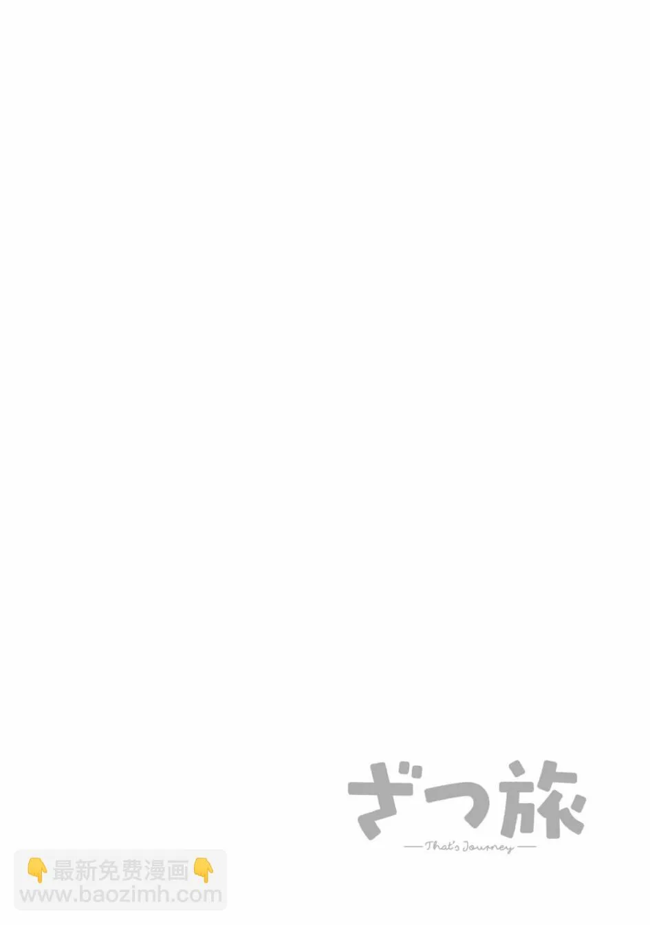 第9.2话 第31页