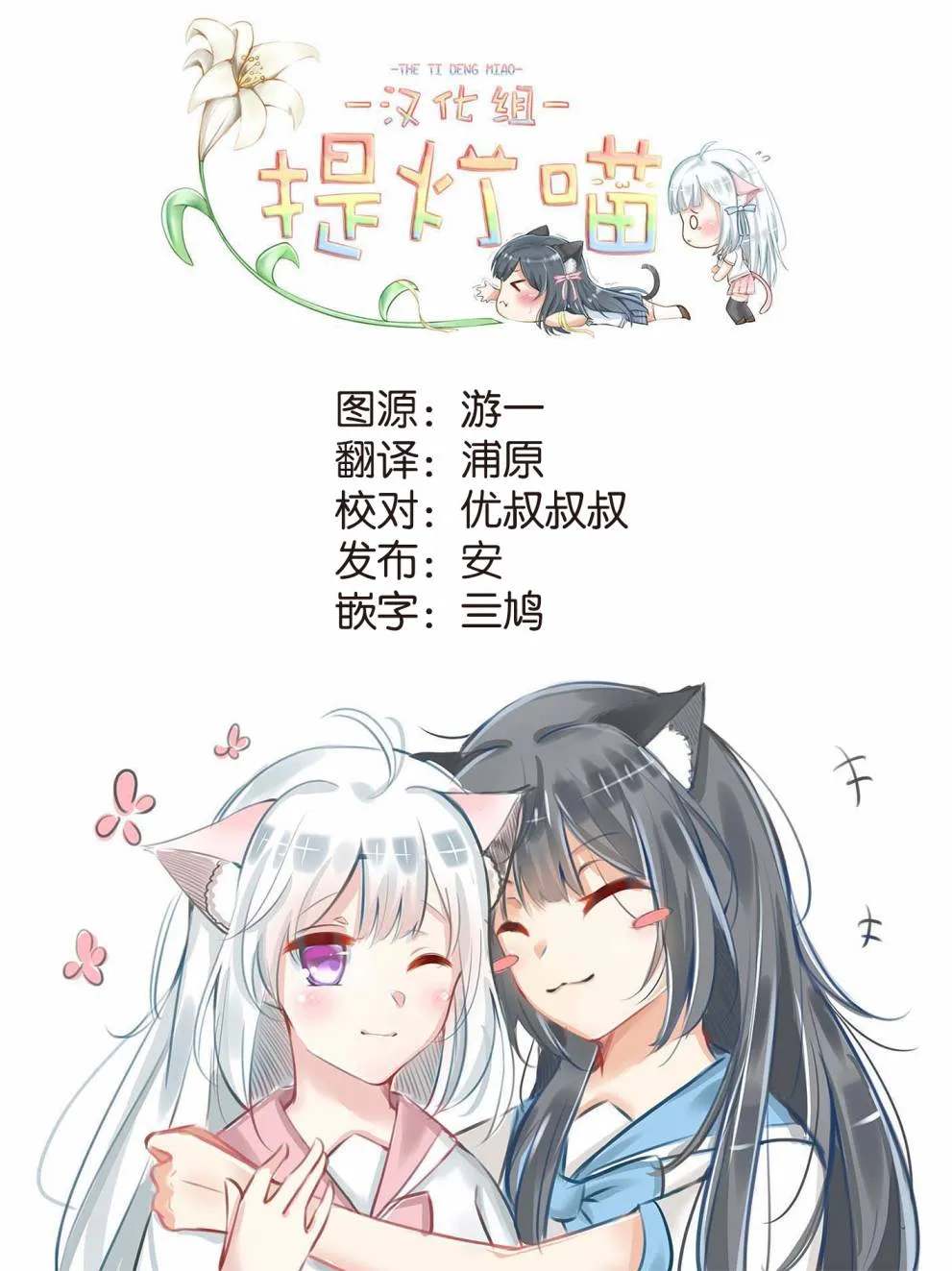 第9.2话 第32页