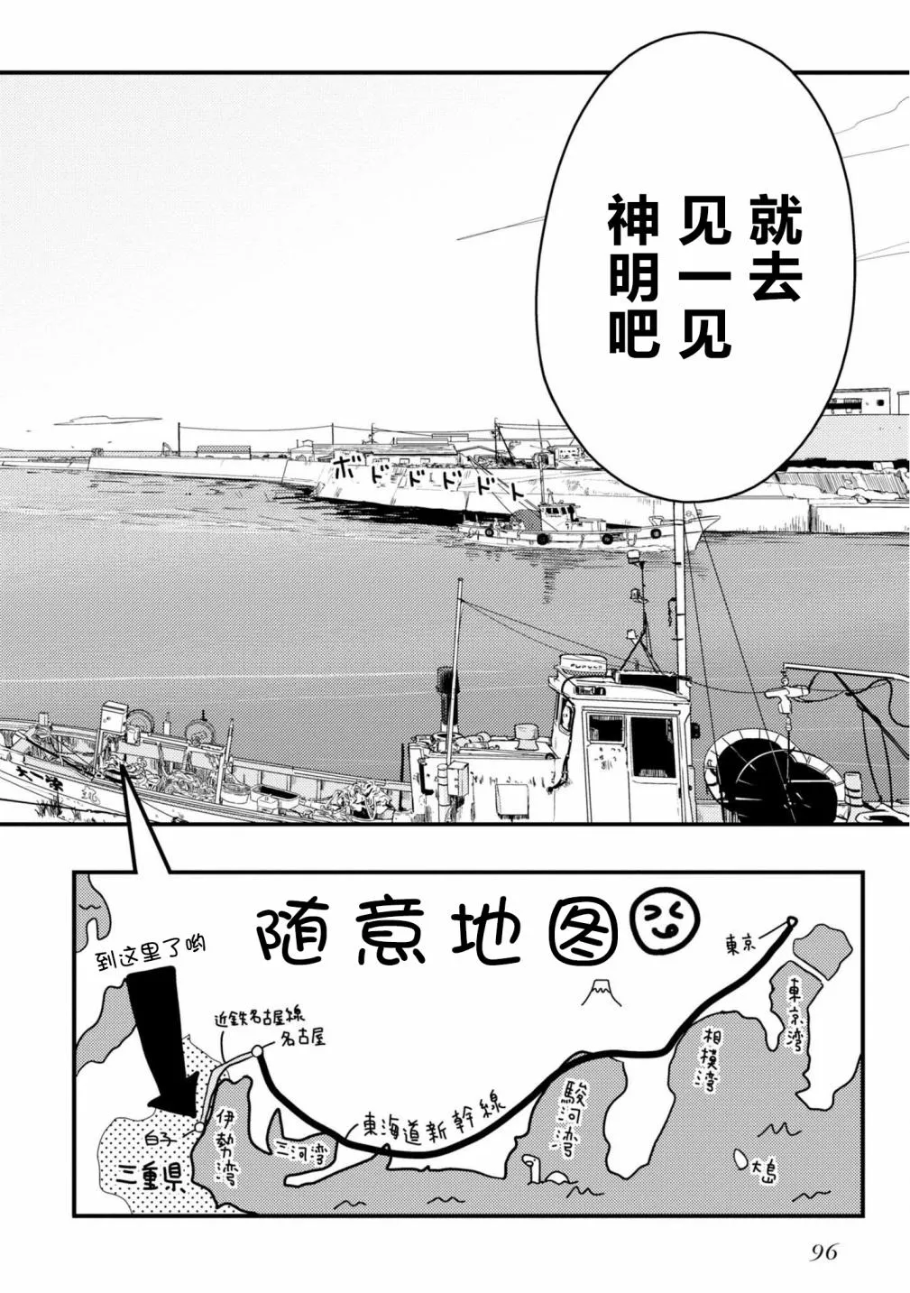 第09话 第2页