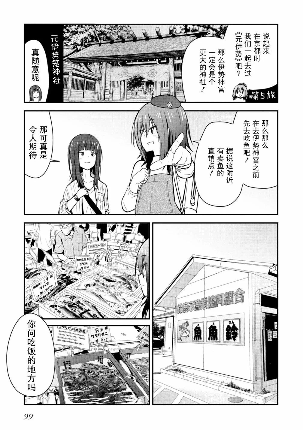 第09话 第5页