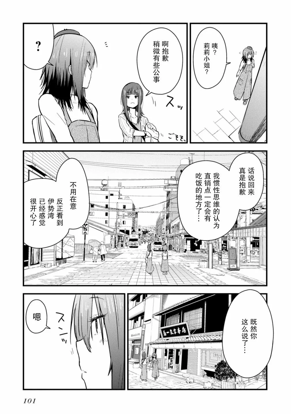 第09话 第7页