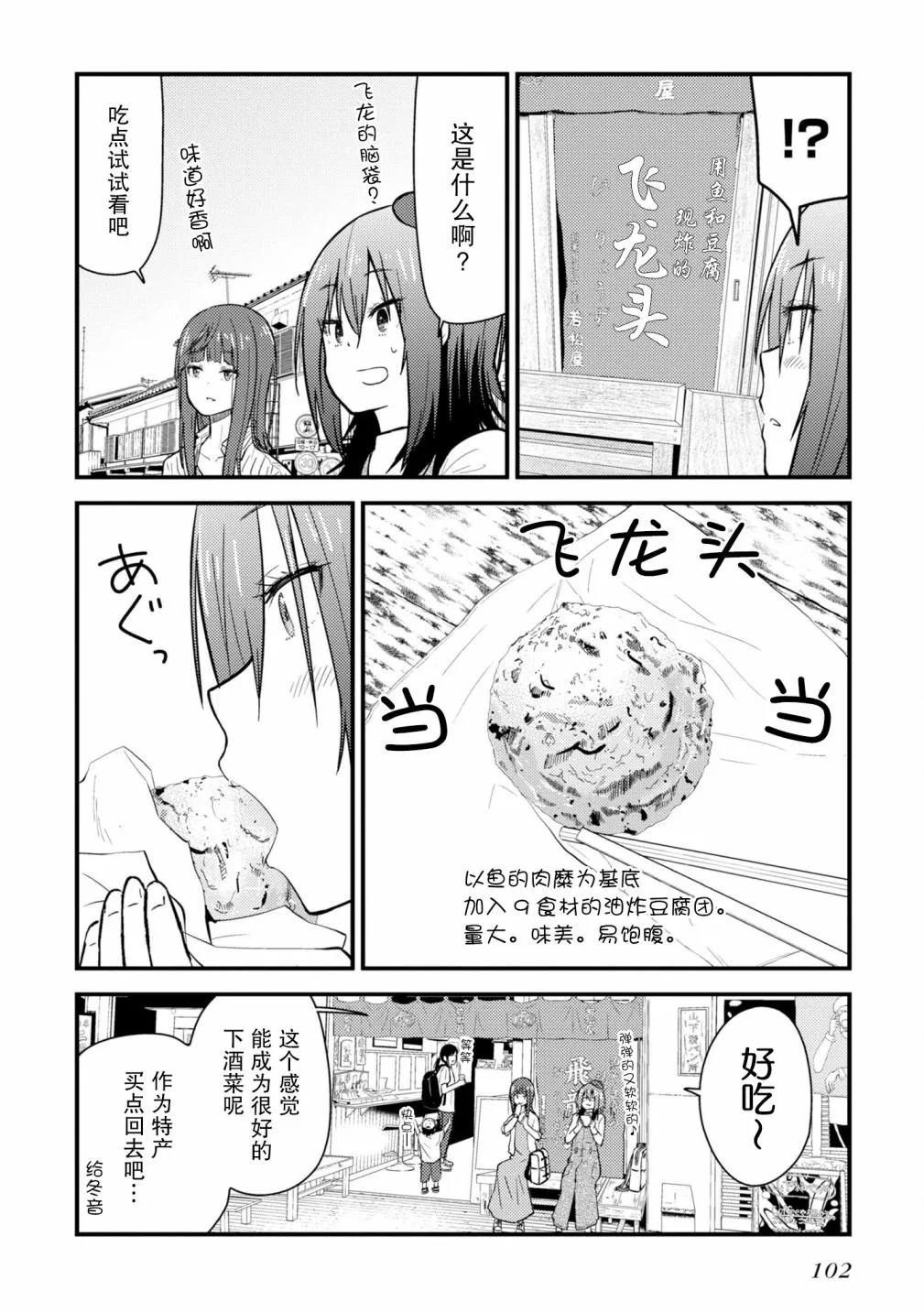 第09话 第8页