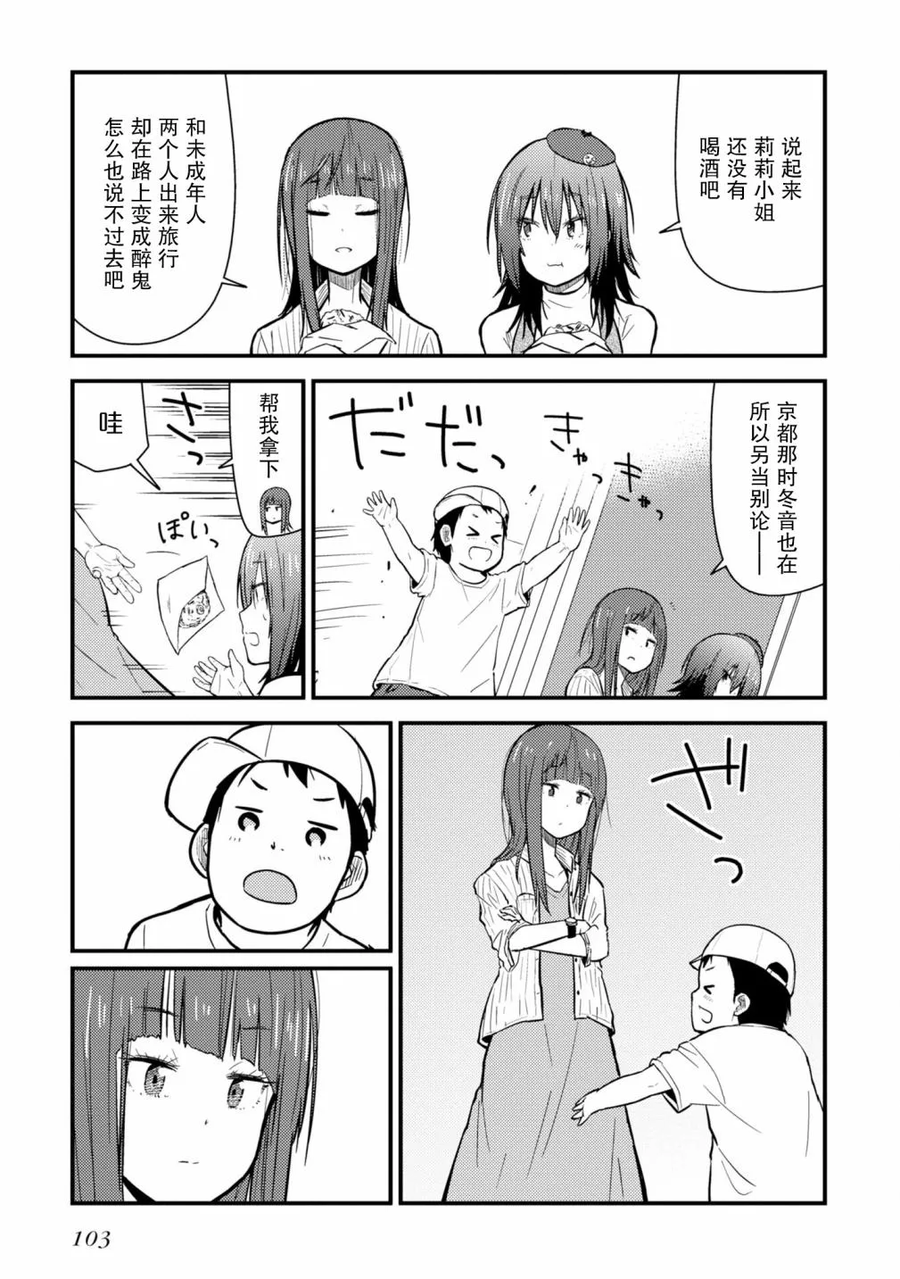 第09话 第9页