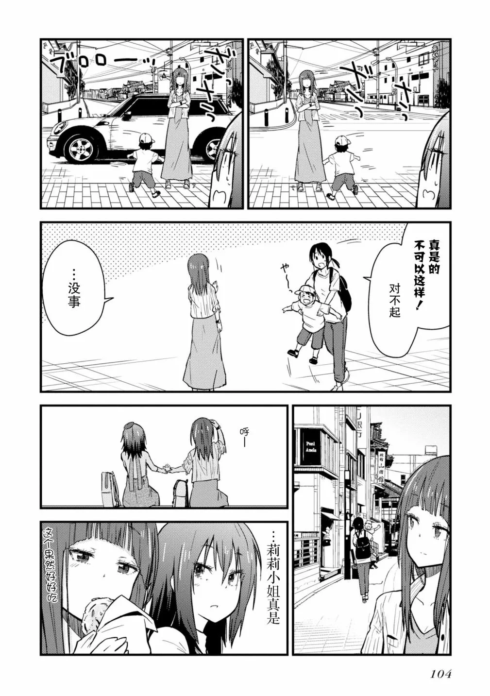 第09话 第10页