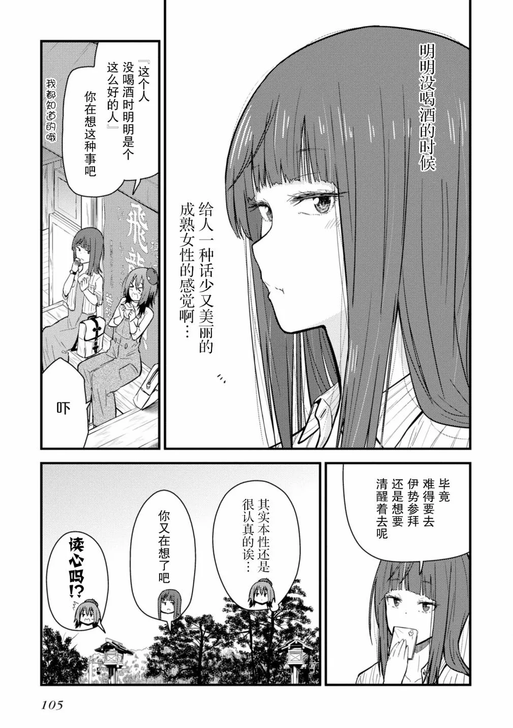 第09话 第11页
