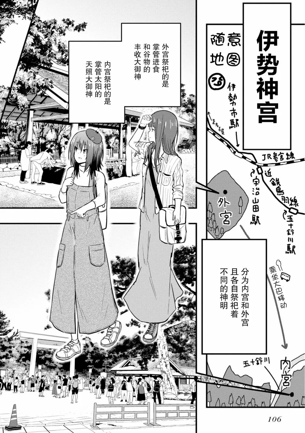第09话 第12页