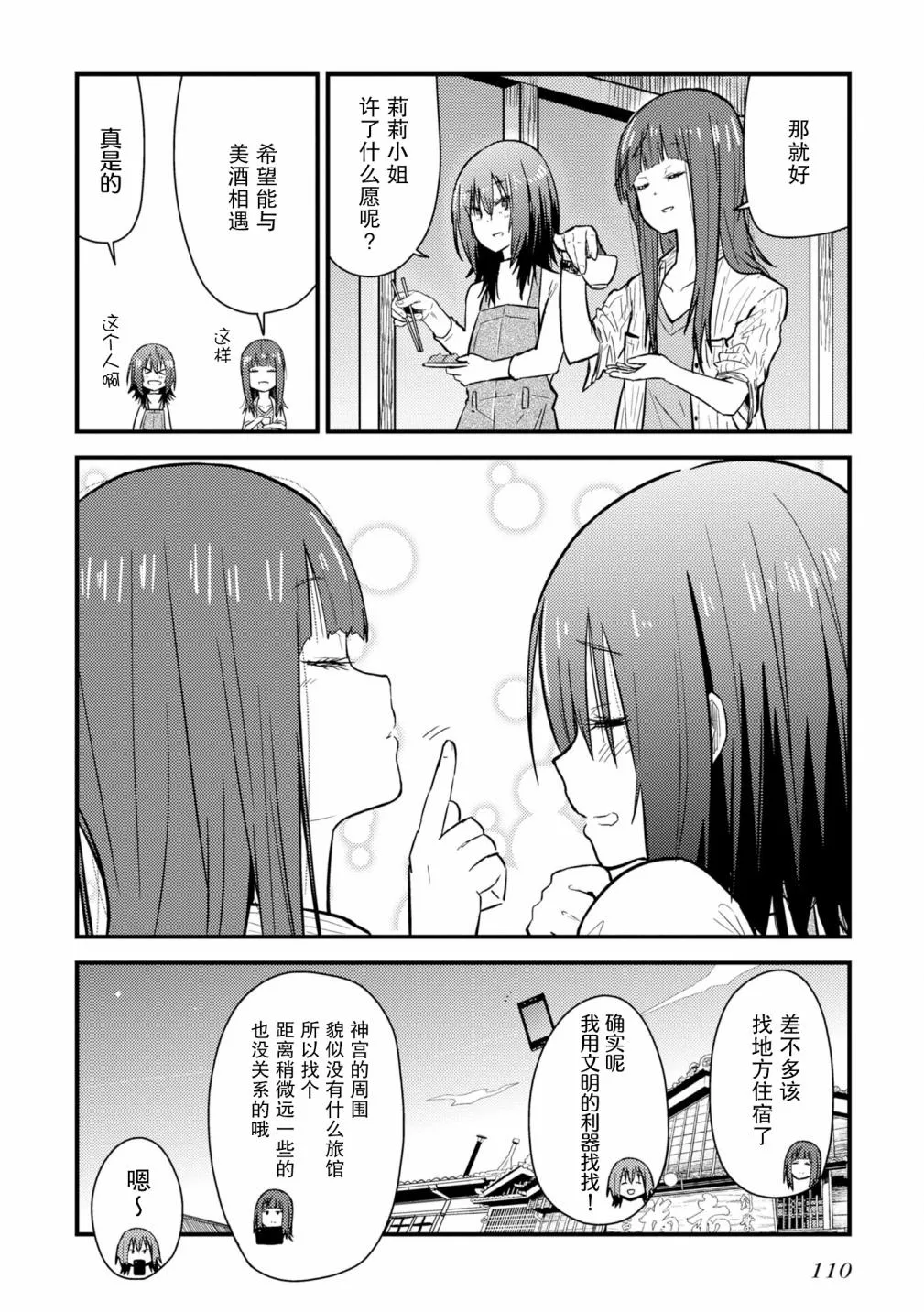 第09话 第16页