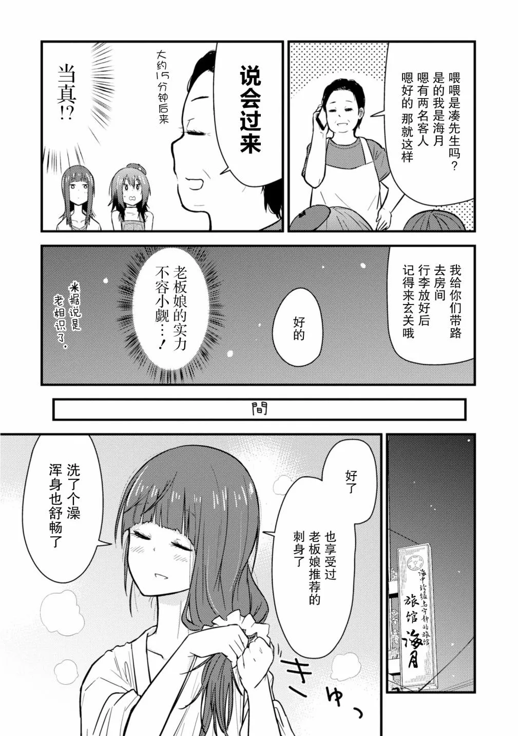 第09话 第19页