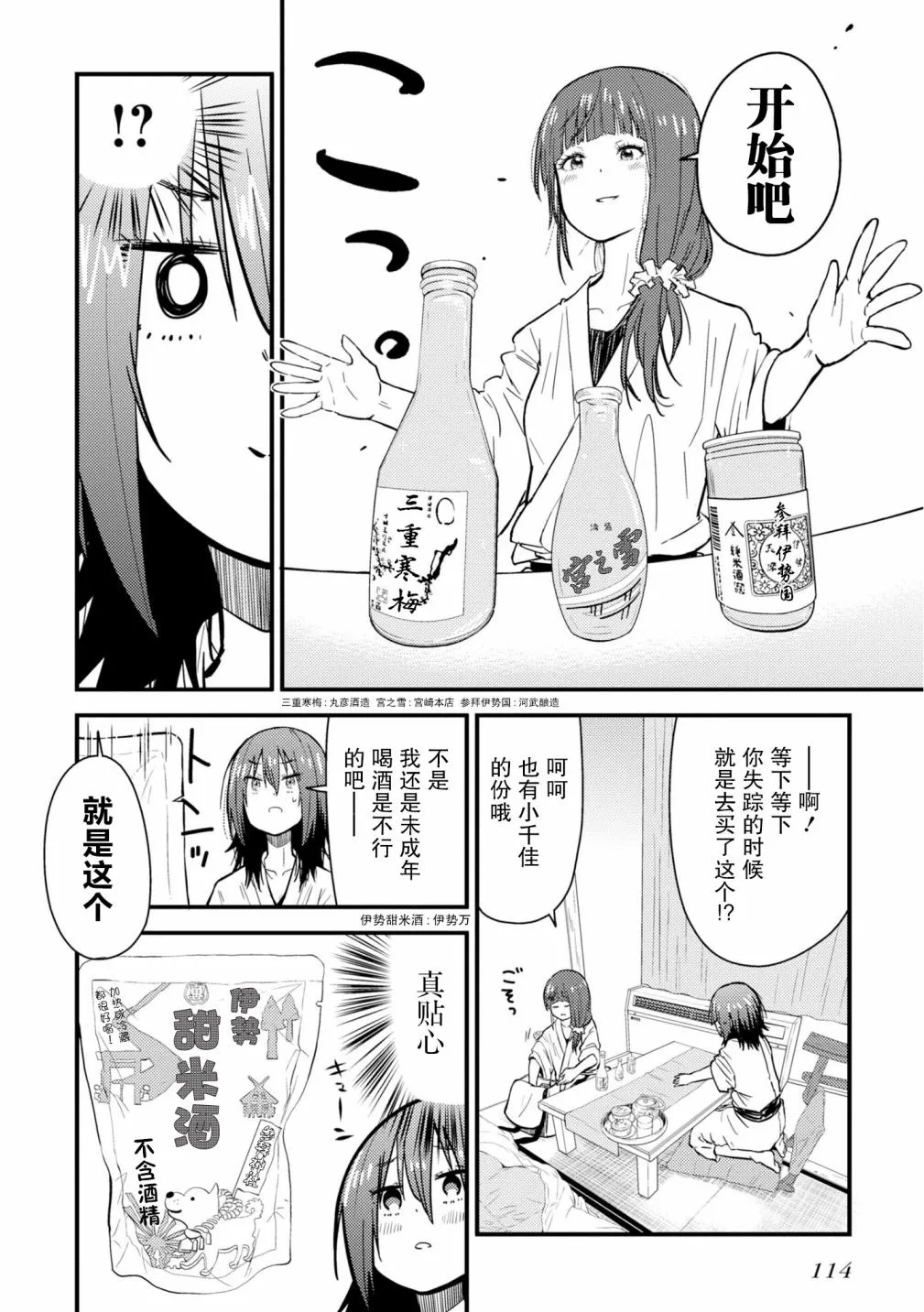 第09话 第20页