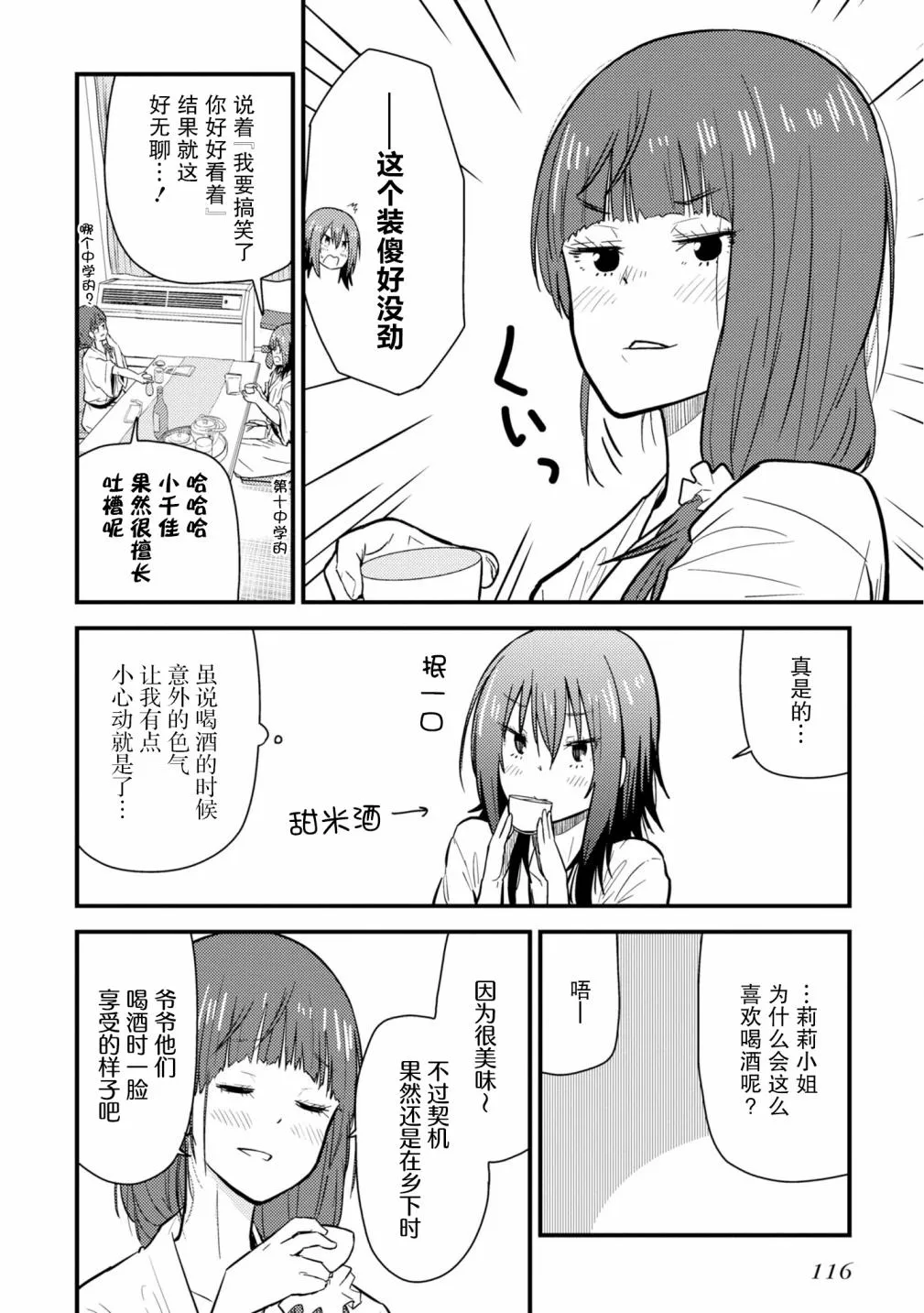 第09话 第22页