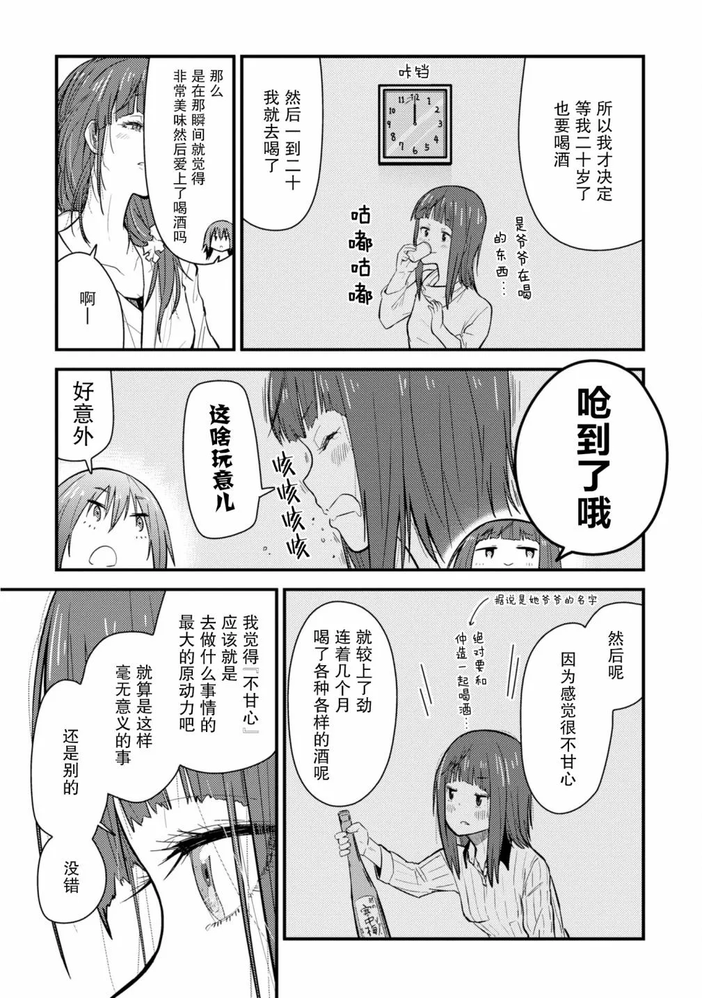 第09话 第23页
