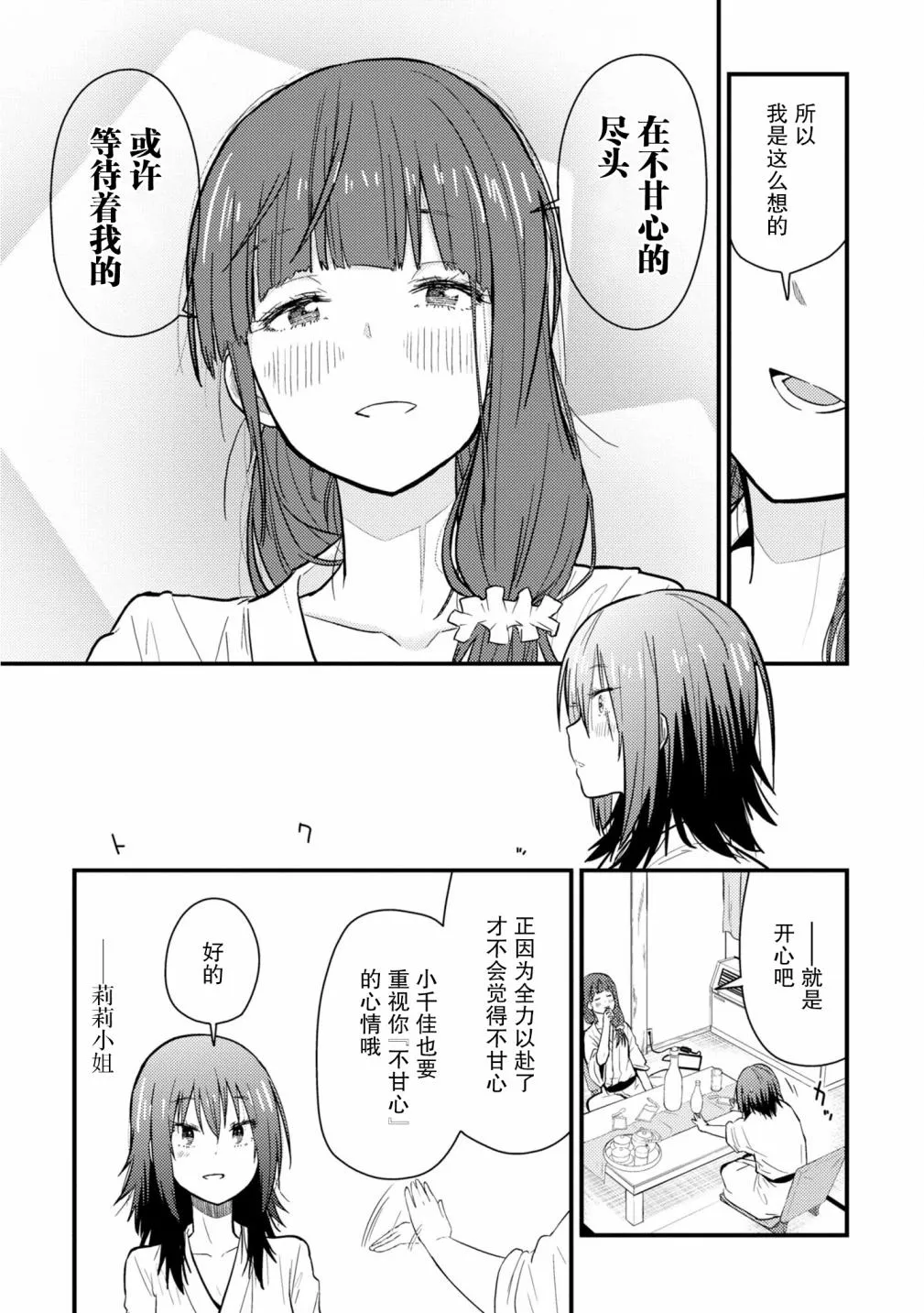第09话 第25页