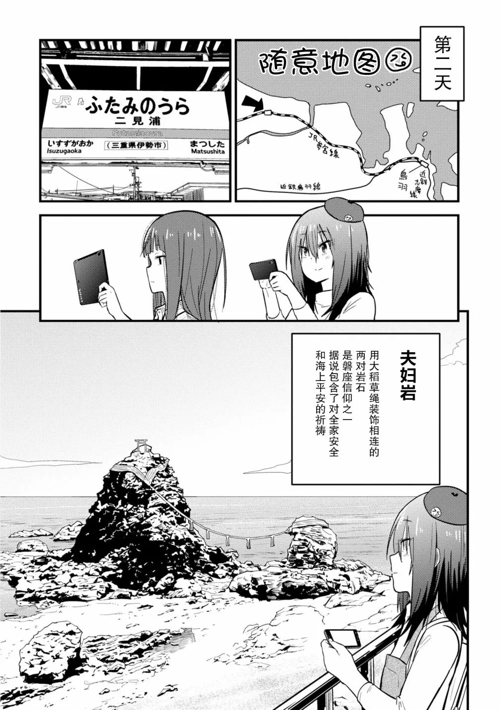 第09话 第27页