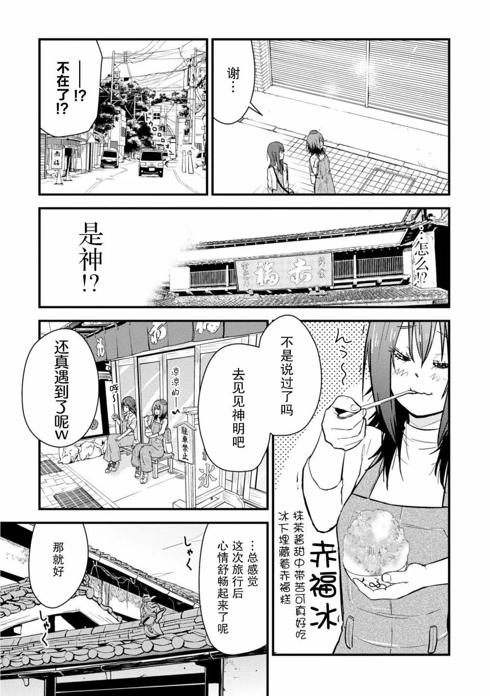 第09话 第31页