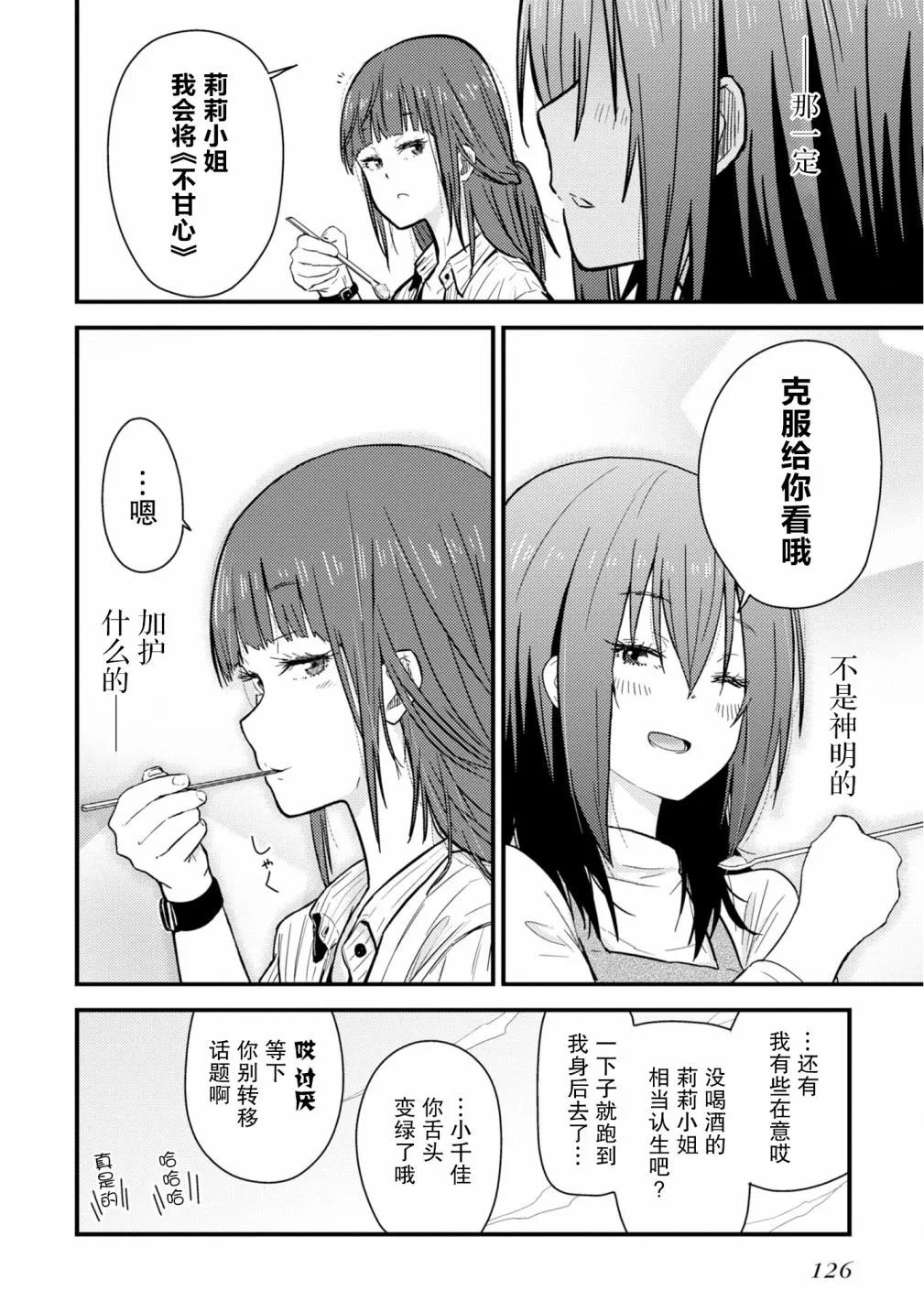 第09话 第32页