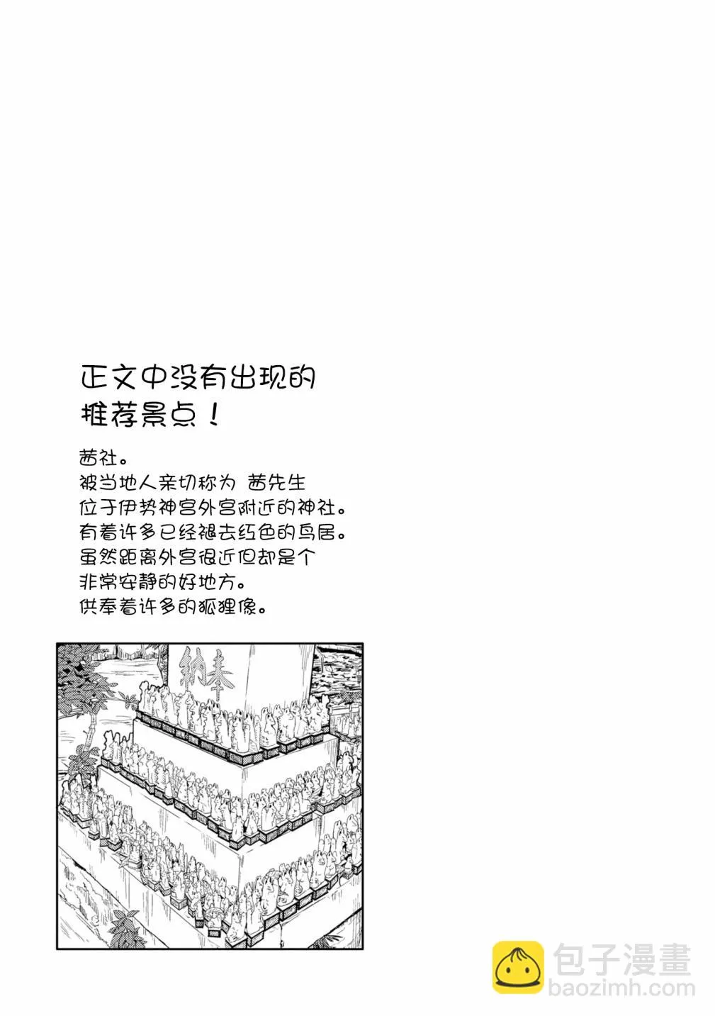 第09话 第33页