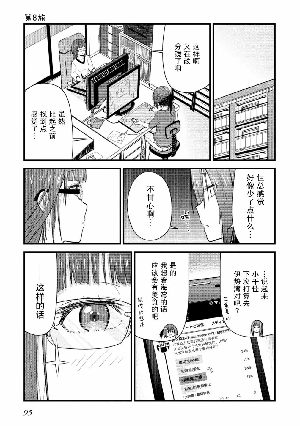 第08话 第1页