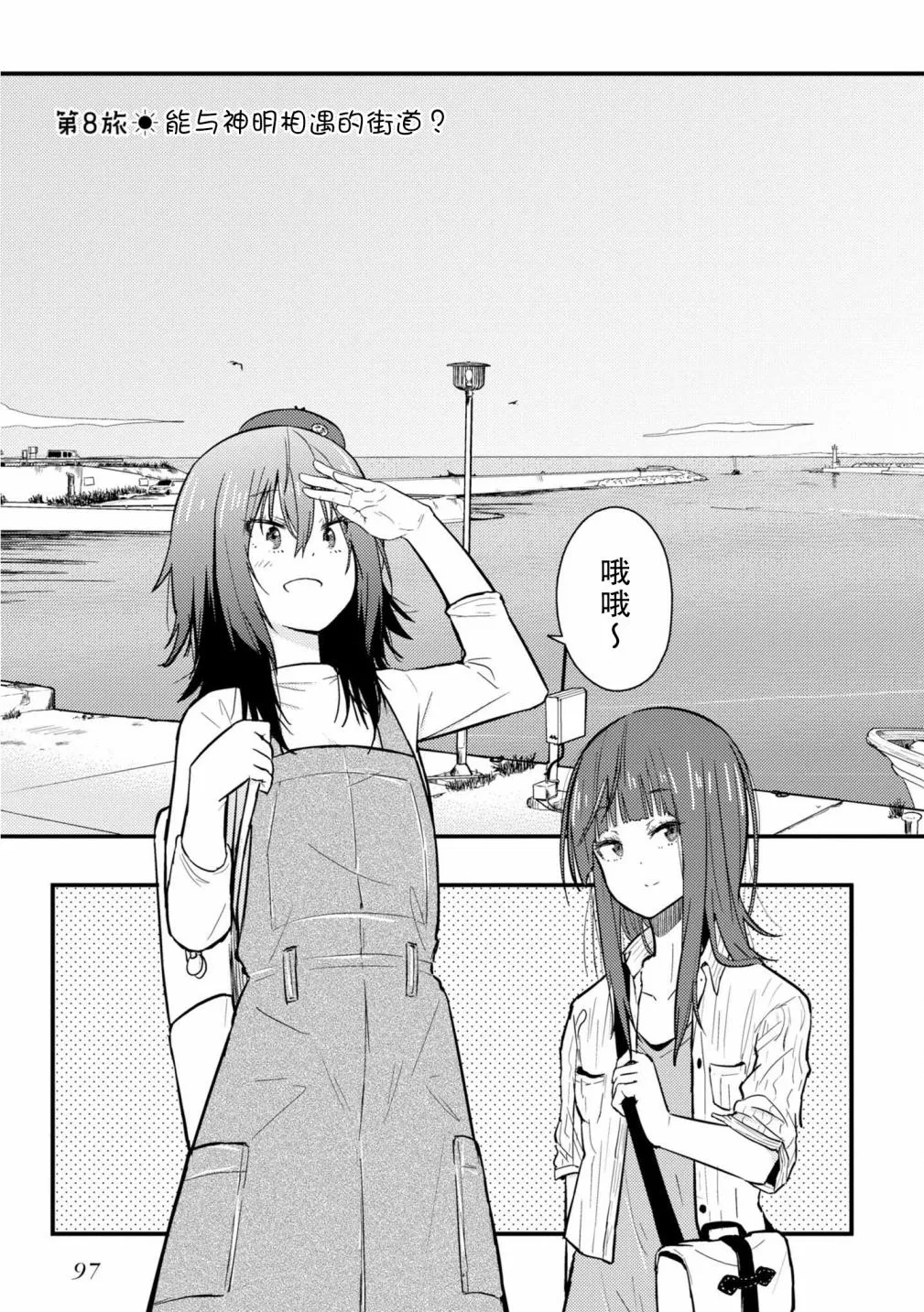 第08话 第3页