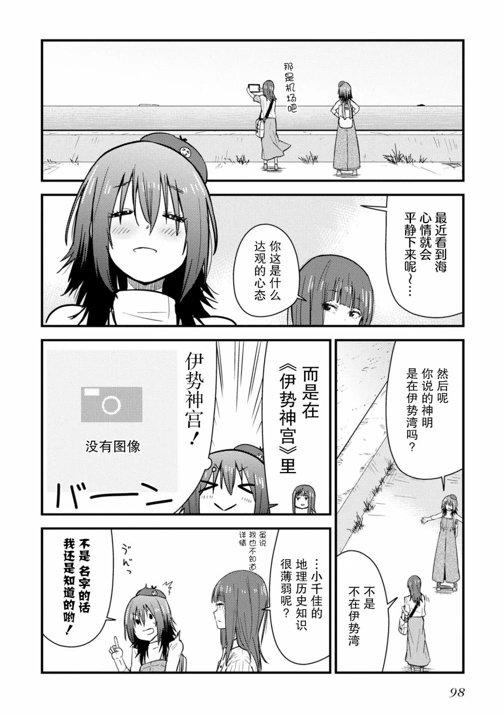 第08话 第4页