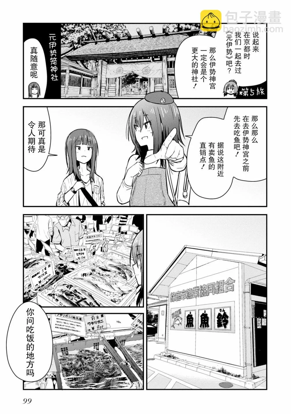第08话 第5页