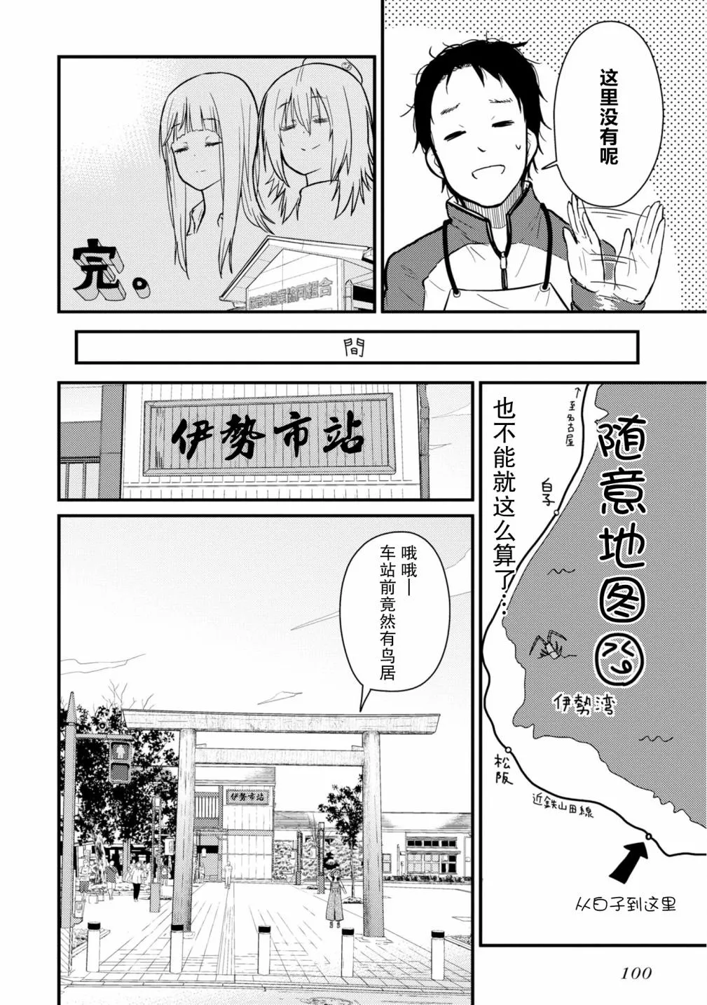 第08话 第6页