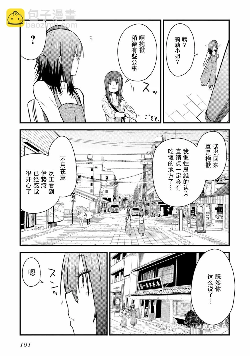 第08话 第7页