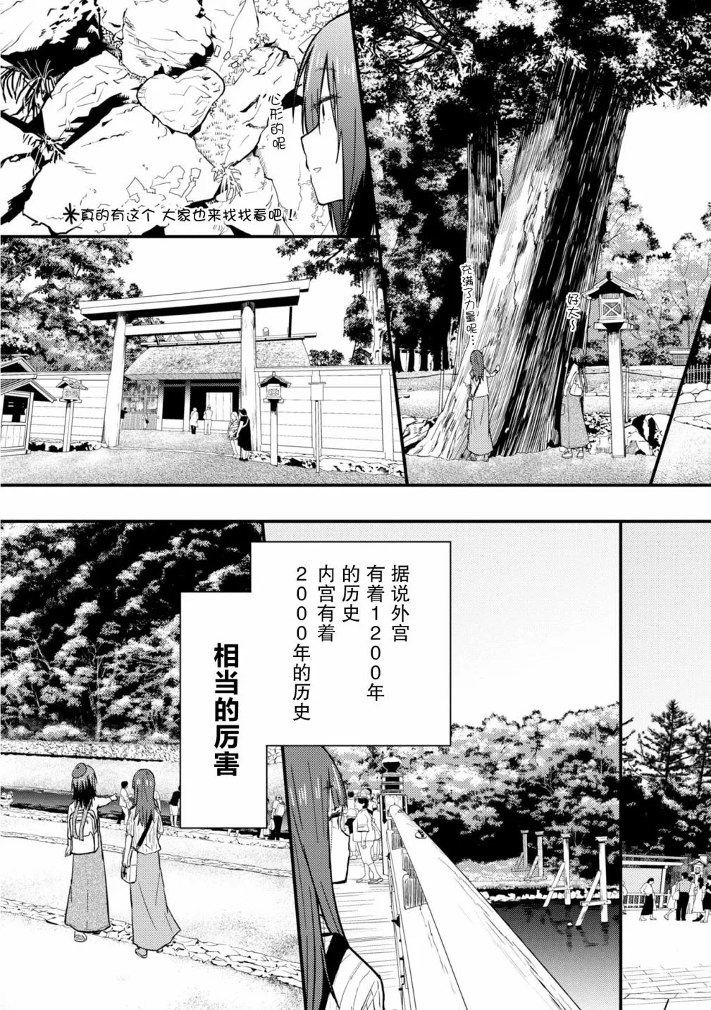 第08话 第13页