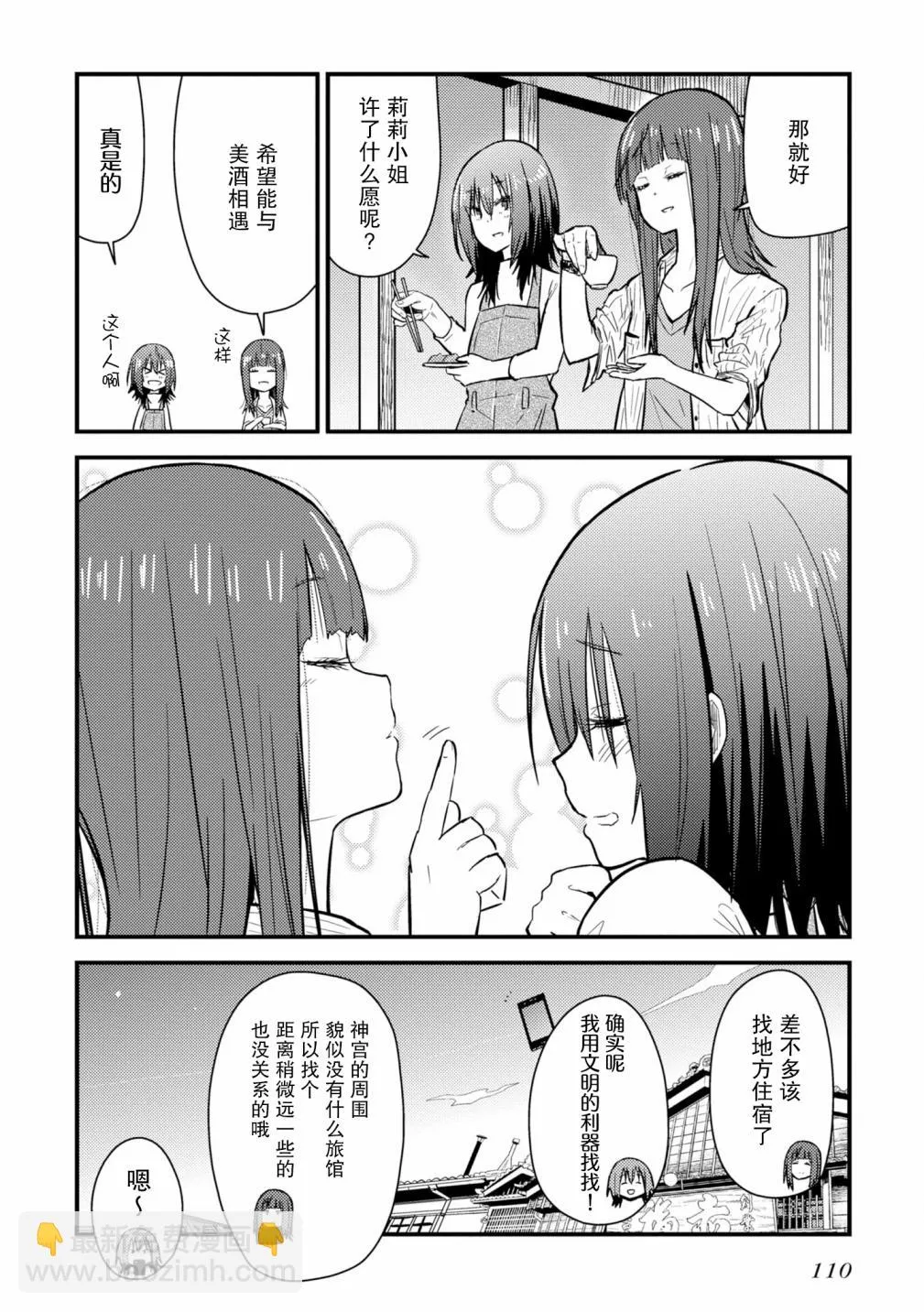 第08话 第16页