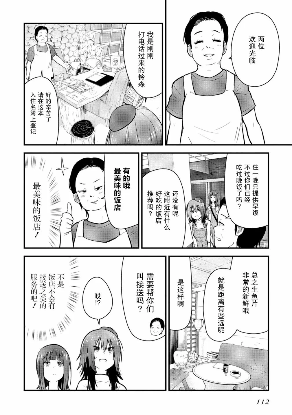 第08话 第18页