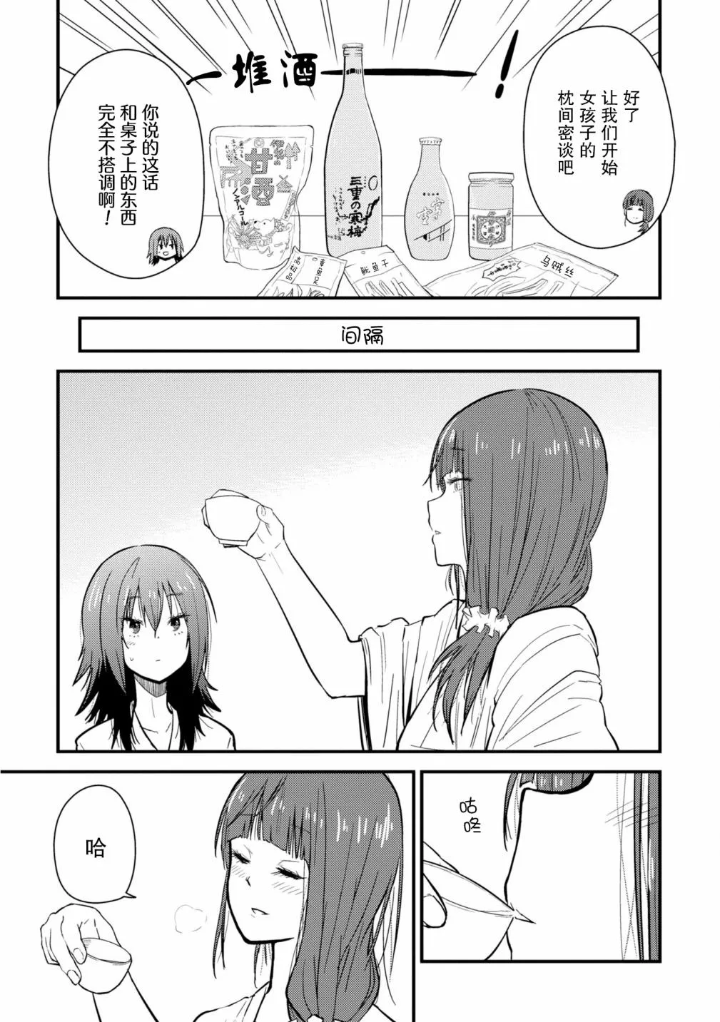第08话 第21页
