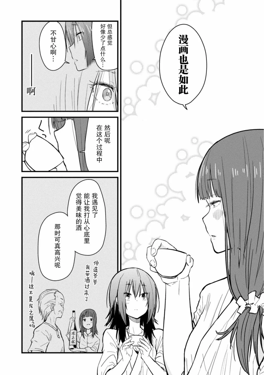 第08话 第24页