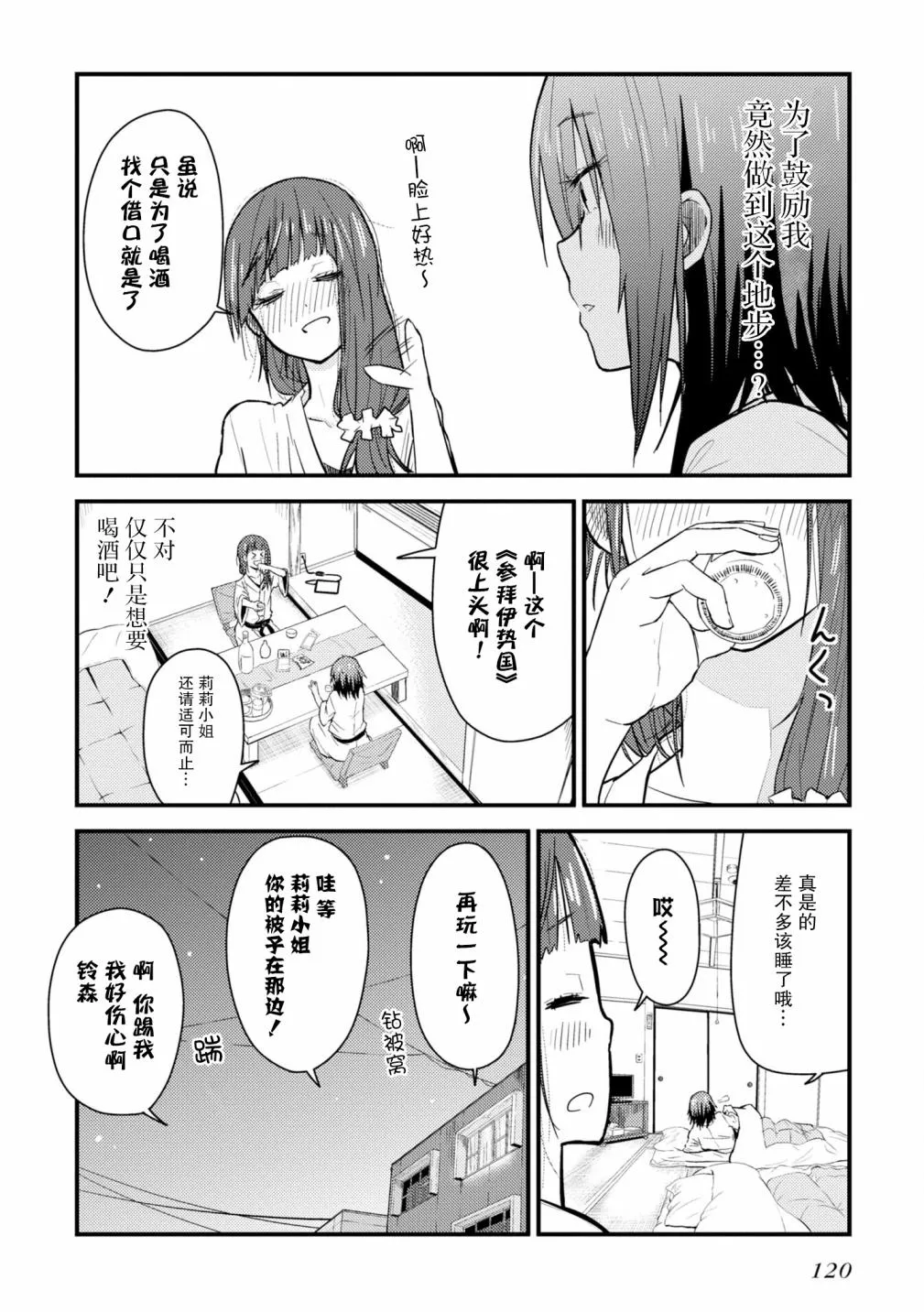 第08话 第26页