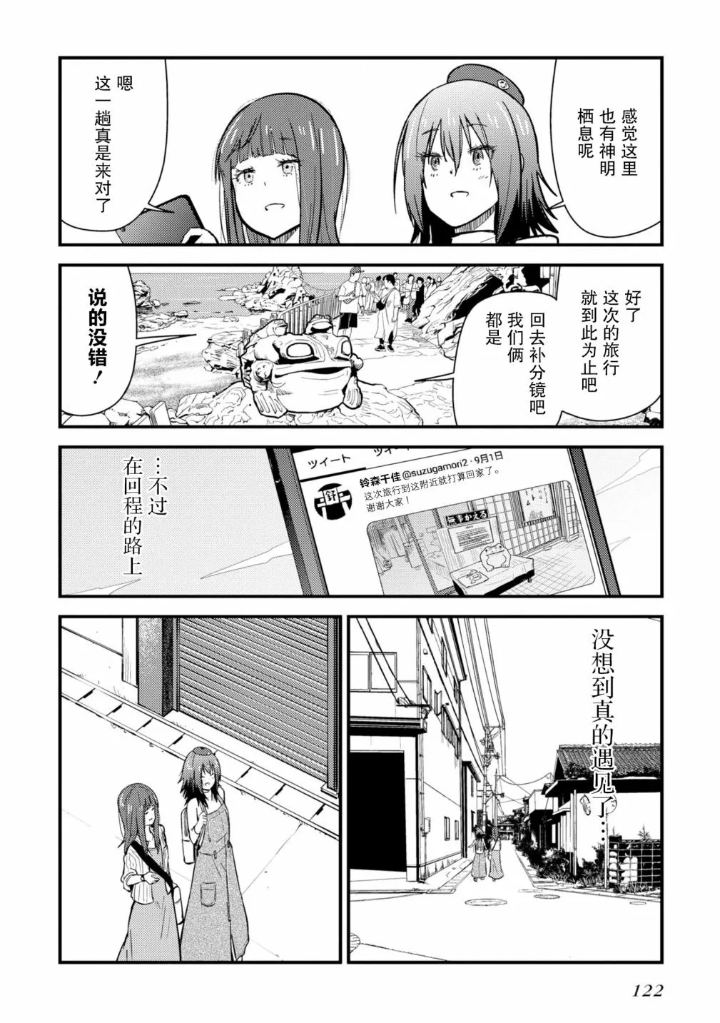 第08话 第28页