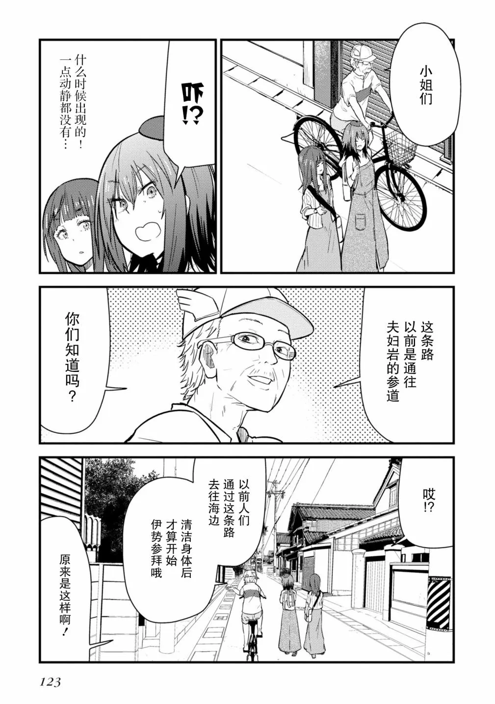 第08话 第29页