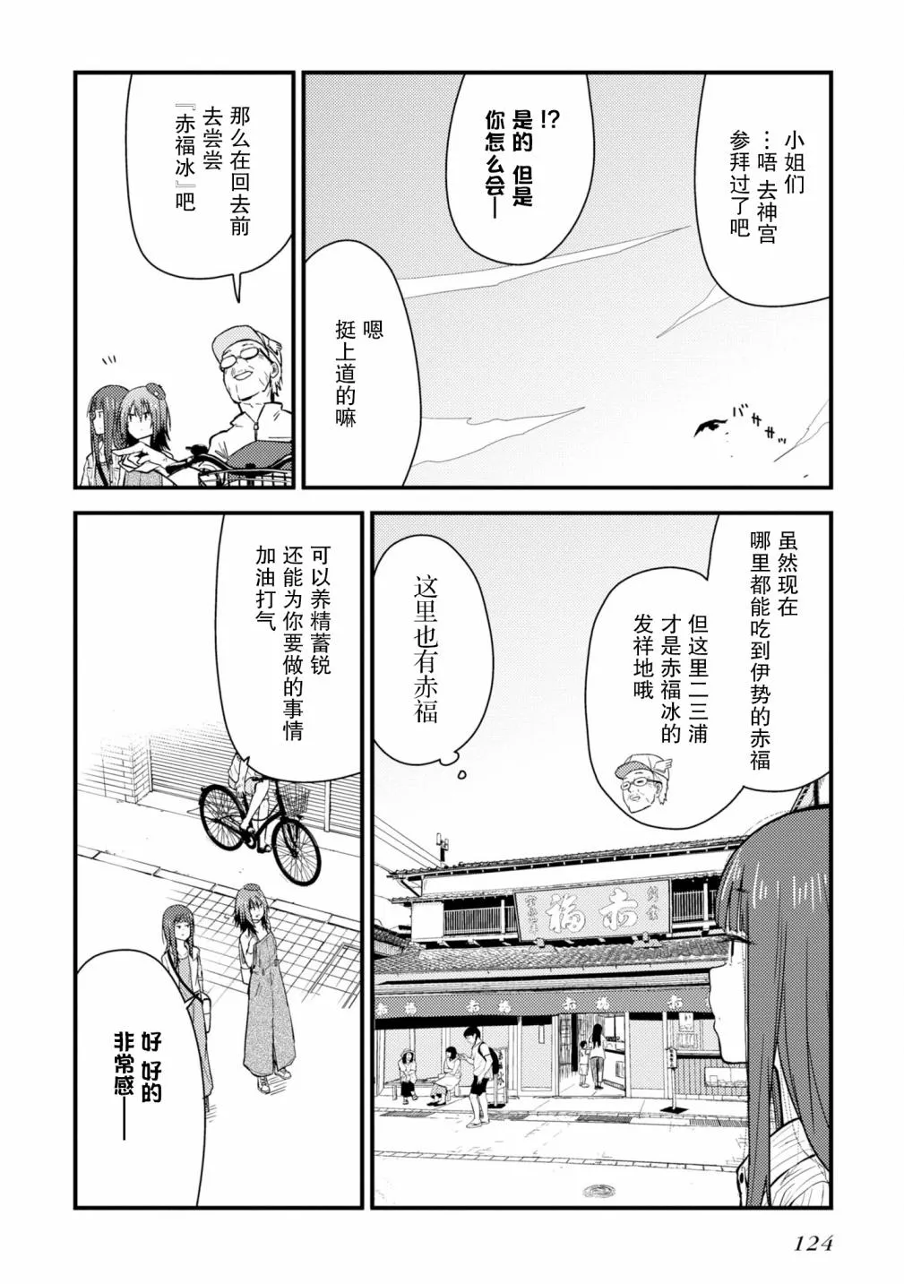 第08话 第30页