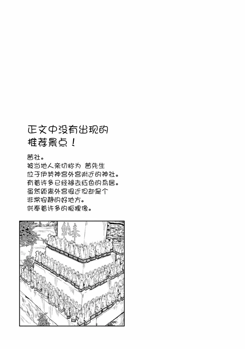 第08话 第33页