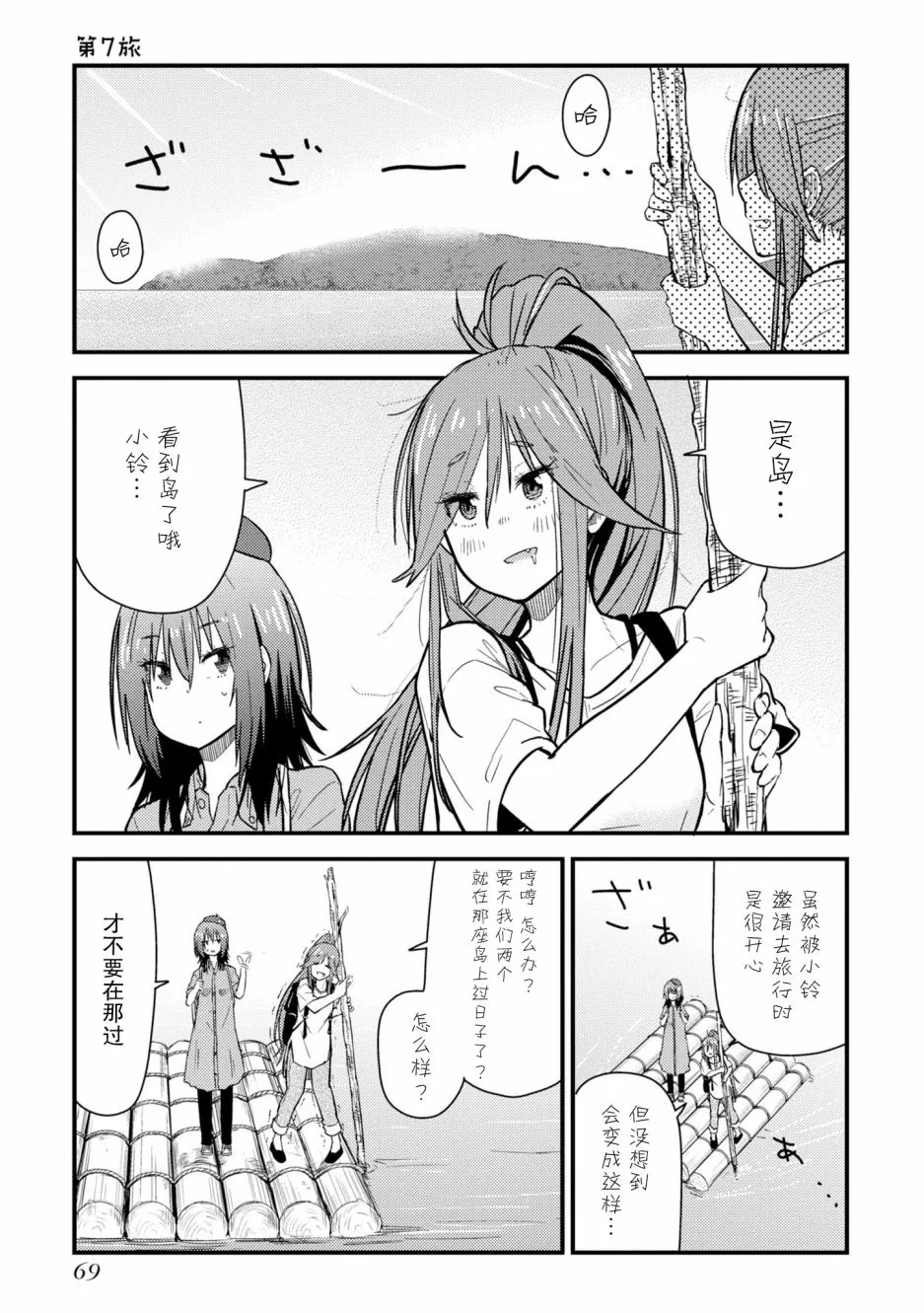 第07话 第1页