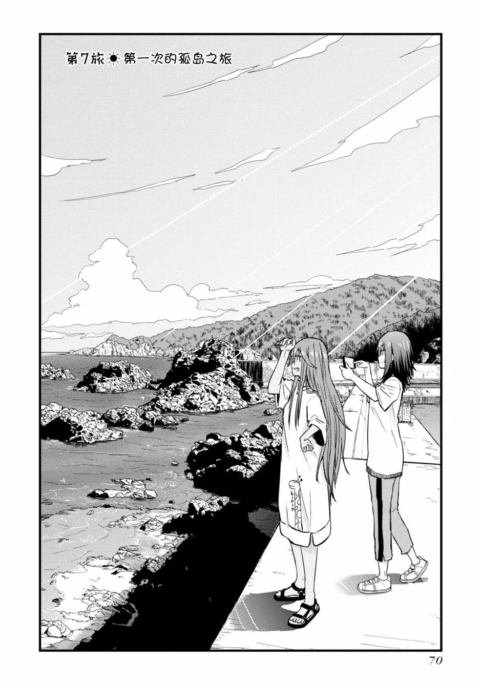 第07话 第2页