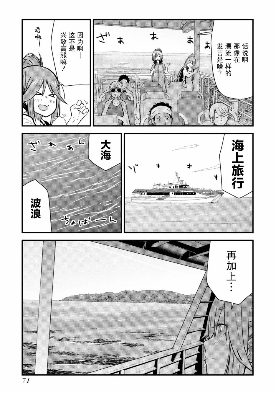 第07话 第3页