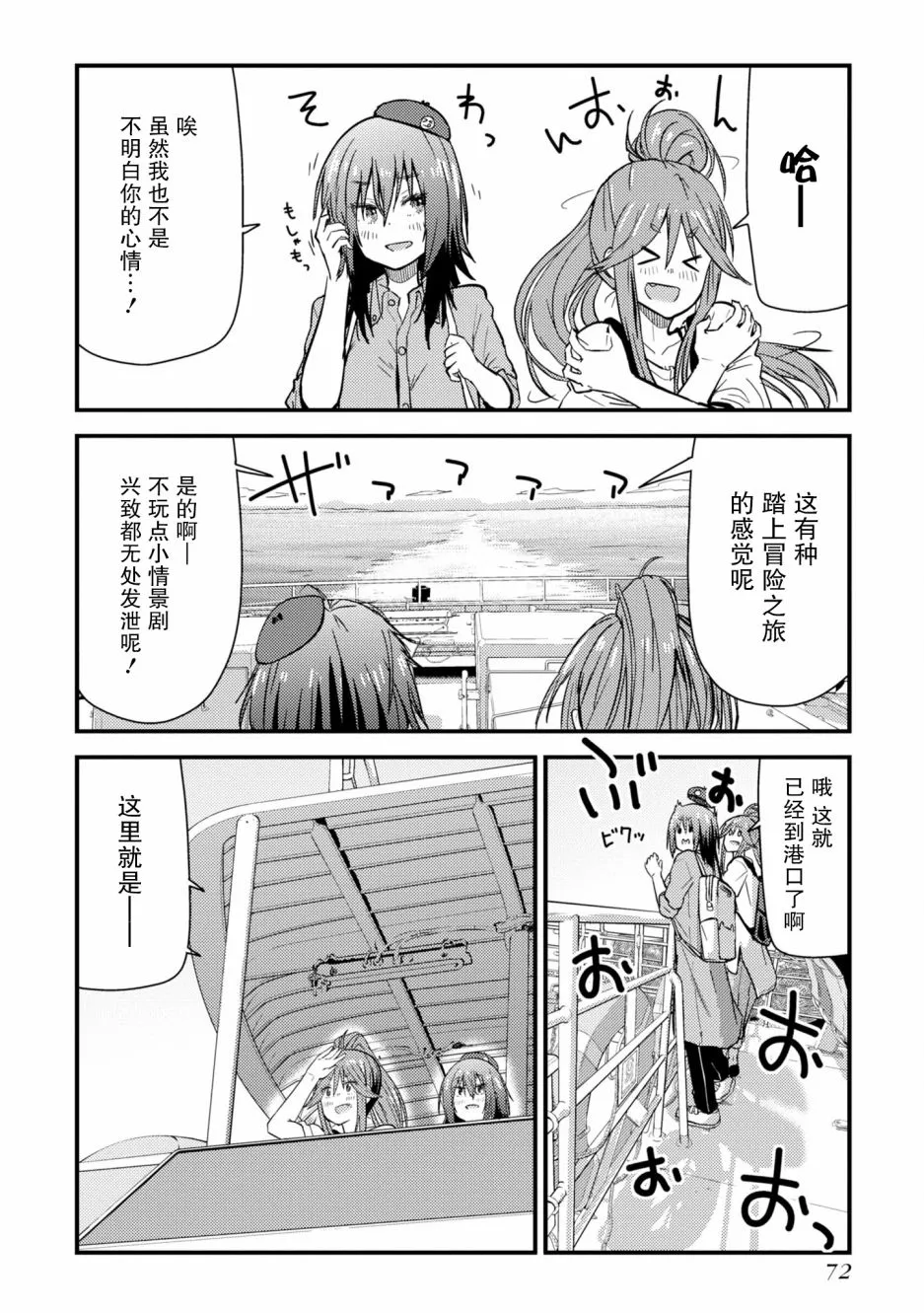 第07话 第4页