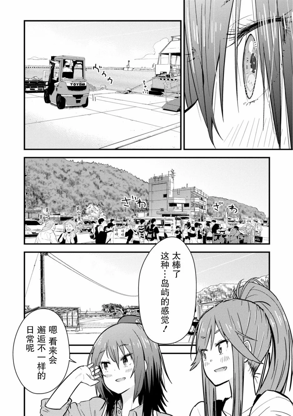 第07话 第6页