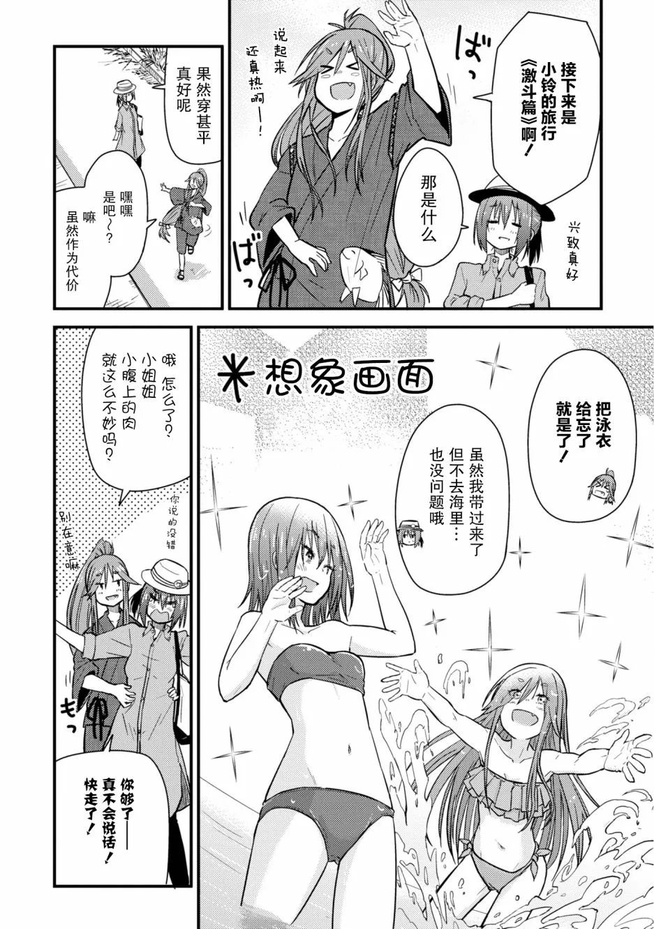 第07话 第8页