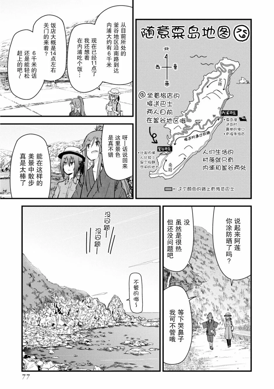 第07话 第9页
