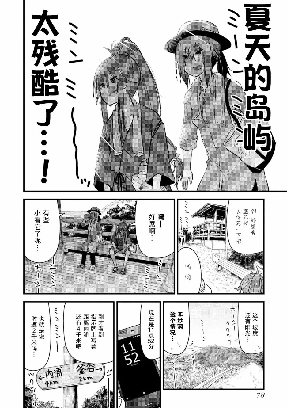 第07话 第10页